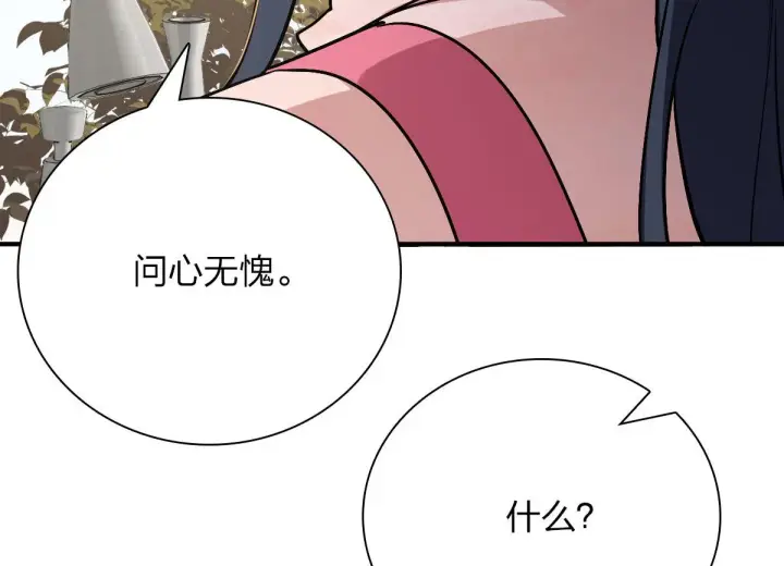 《我家老婆来自一千年前》43图23