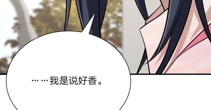 《我家老婆来自一千年前》43图26