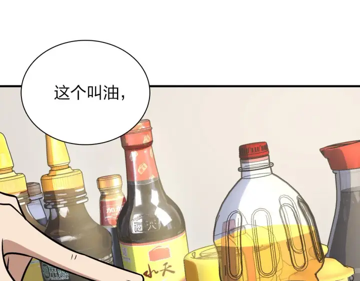 《我家老婆来自一千年前》43图3