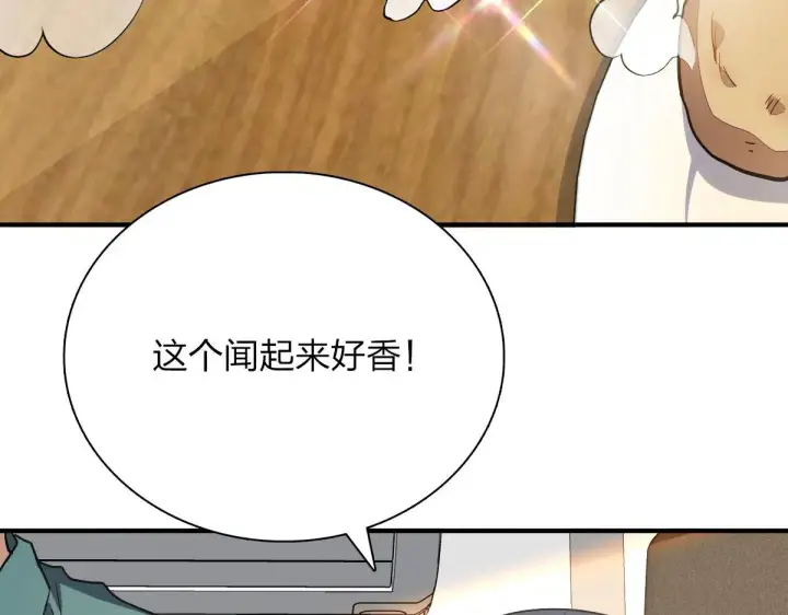 《我家老婆来自一千年前》43图30