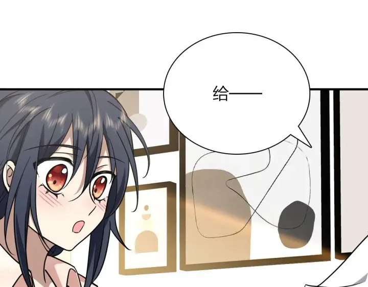 《我家老婆来自一千年前》43图33