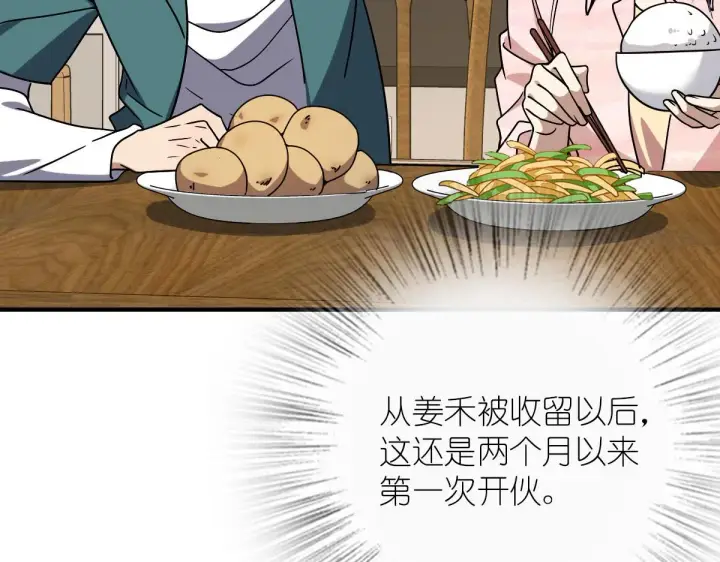 《我家老婆来自一千年前》43图37
