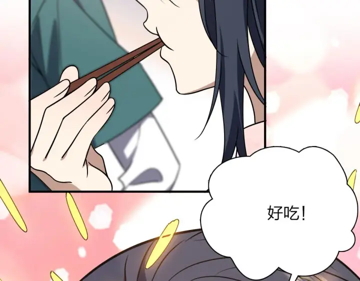 《我家老婆来自一千年前》43图39