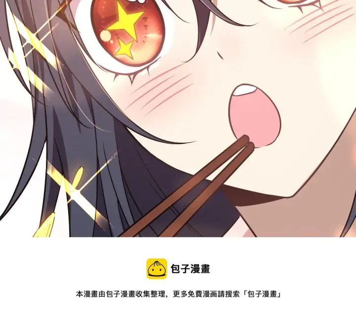 《我家老婆来自一千年前》43图41