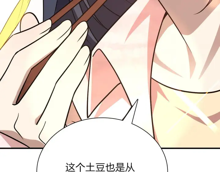《我家老婆来自一千年前》43图42