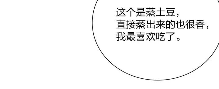 《我家老婆来自一千年前》43图47