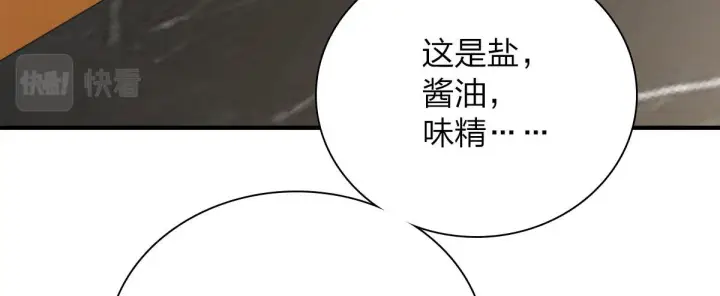 《我家老婆来自一千年前》43图5