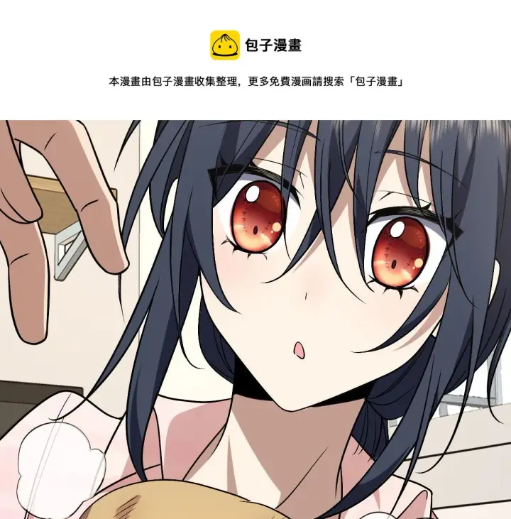 《我家老婆来自一千年前》43图51