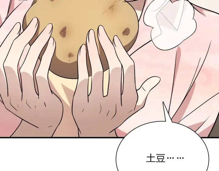 《我家老婆来自一千年前》43图52