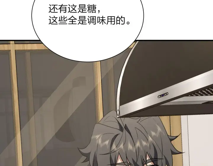 《我家老婆来自一千年前》43图6