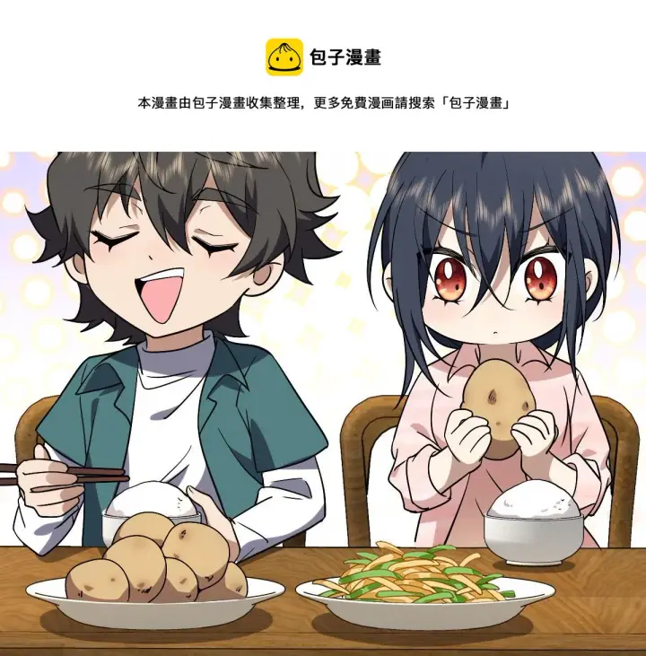 《我家老婆来自一千年前》43图61