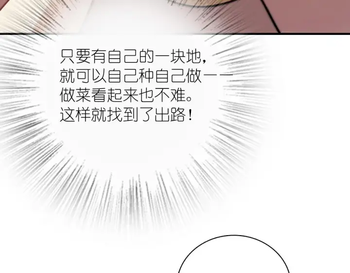 《我家老婆来自一千年前》43图66