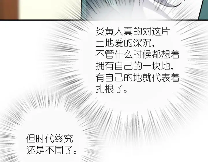 《我家老婆来自一千年前》43图76