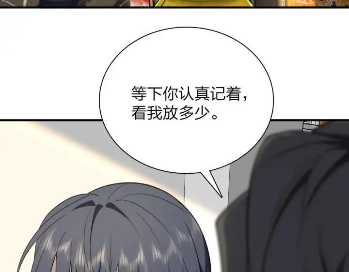 《我家老婆来自一千年前》43图9