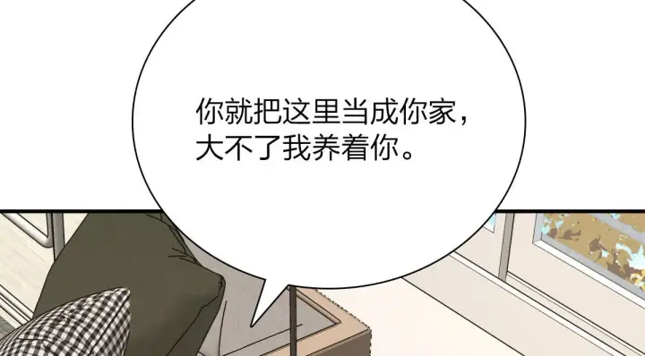 《我家老婆来自一千年前》43图95