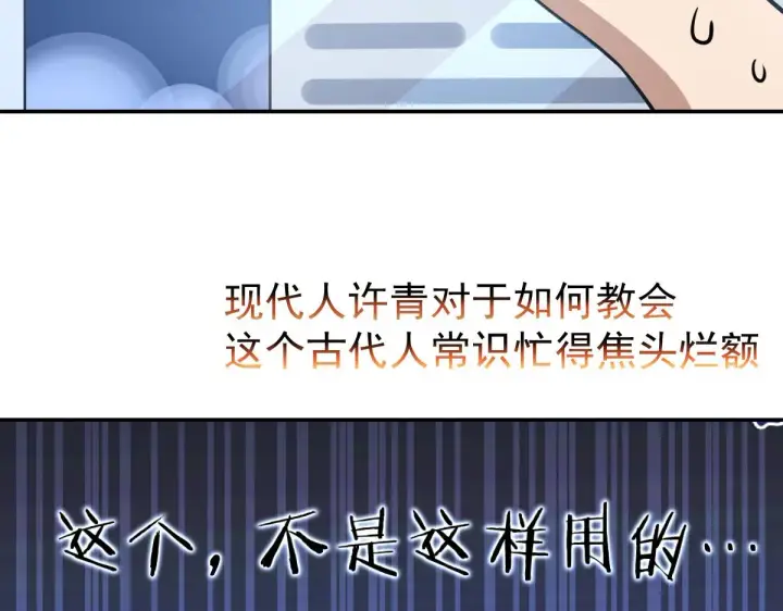 《我家老婆来自一千年前》预告2图10