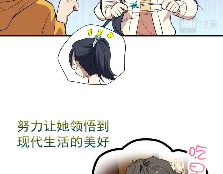 《我家老婆来自一千年前》预告2图12