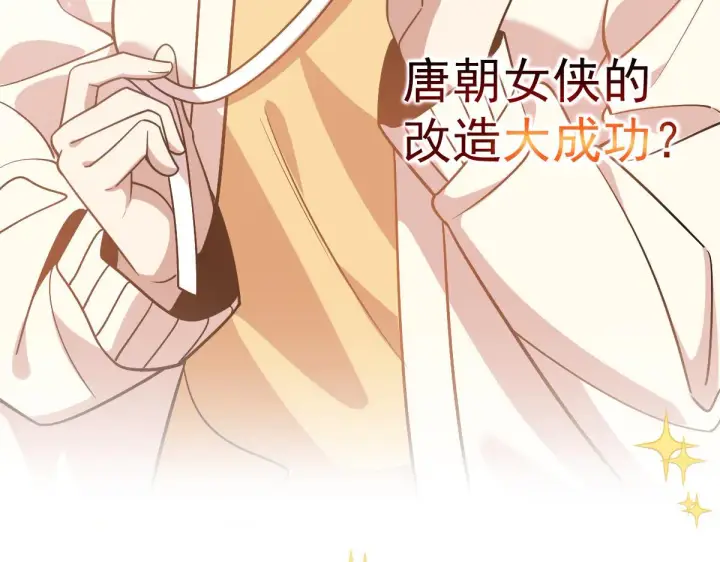 《我家老婆来自一千年前》预告2图18