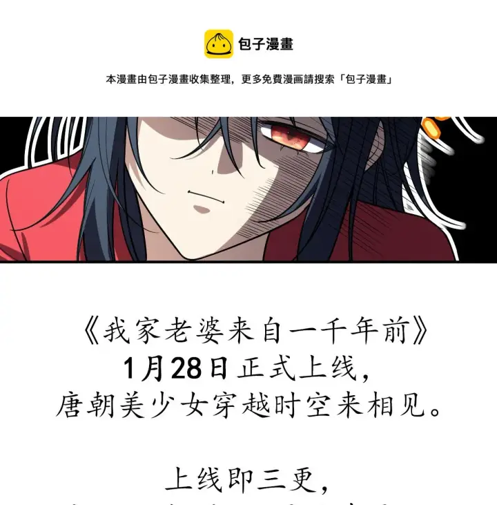 《我家老婆来自一千年前》预告2图22