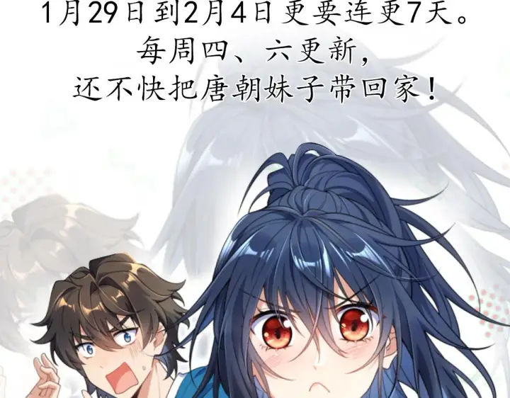 《我家老婆来自一千年前》预告2图23