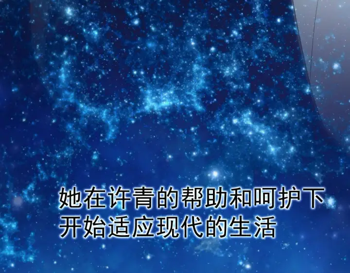 《我家老婆来自一千年前》预告2图4