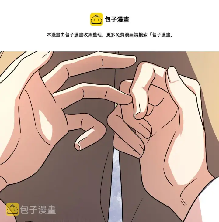 《我家老婆来自一千年前》44图101