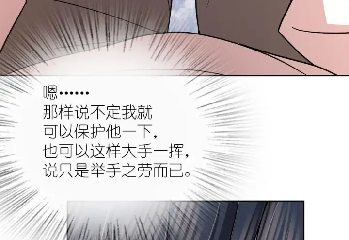 《我家老婆来自一千年前》44图102