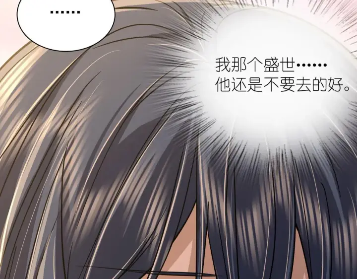 《我家老婆来自一千年前》44图104