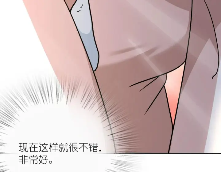 《我家老婆来自一千年前》44图107