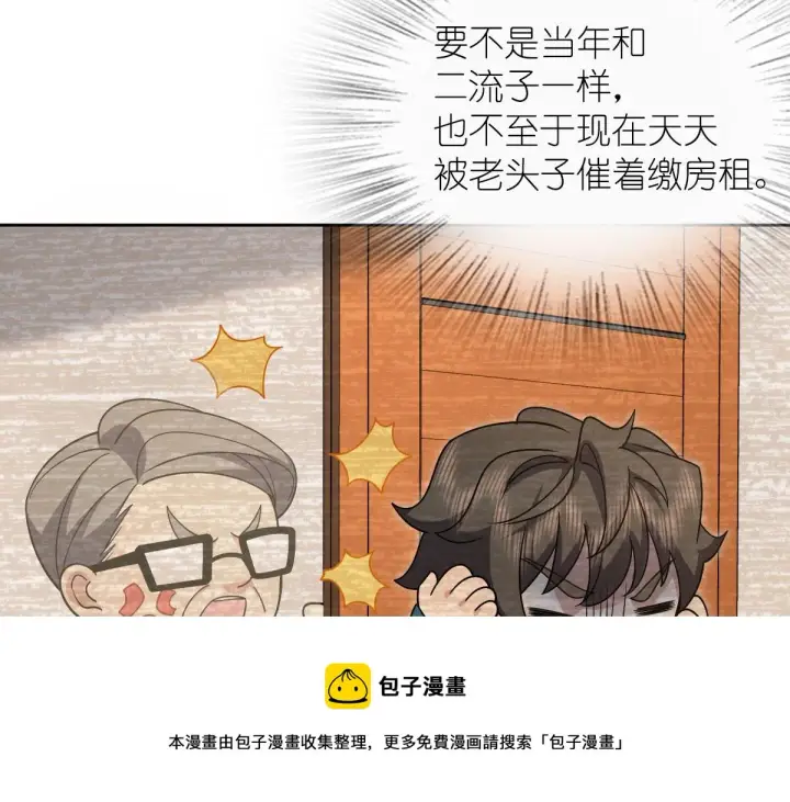《我家老婆来自一千年前》44图11