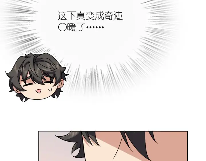 《我家老婆来自一千年前》44图118