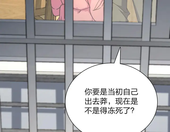 《我家老婆来自一千年前》44图122