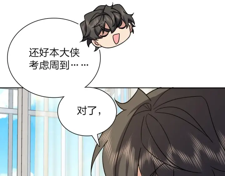 《我家老婆来自一千年前》44图124