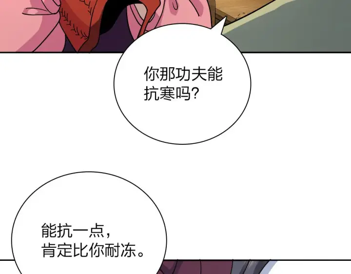 《我家老婆来自一千年前》44图127