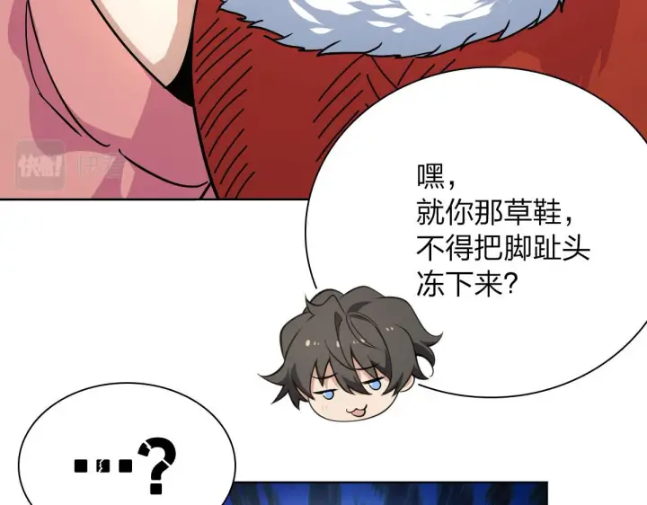 《我家老婆来自一千年前》44图130