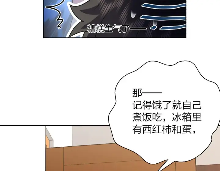 《我家老婆来自一千年前》44图133