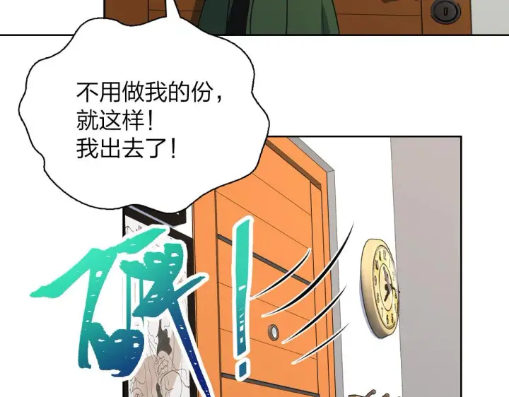 《我家老婆来自一千年前》44图136