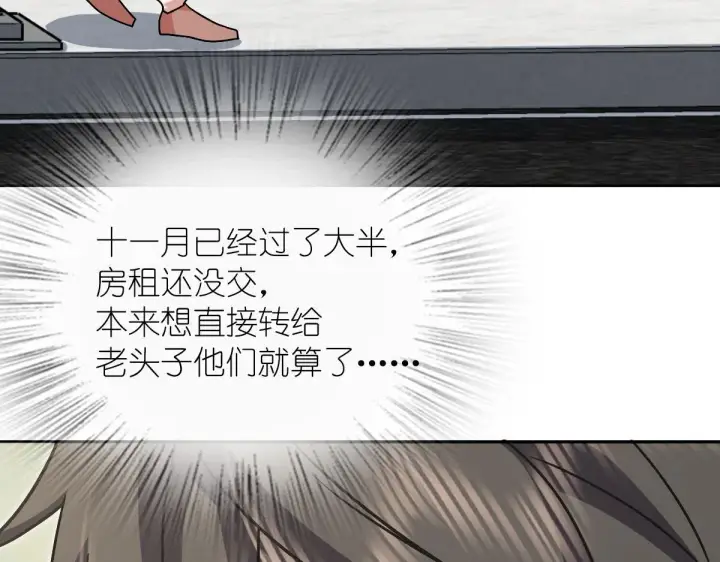 《我家老婆来自一千年前》44图142
