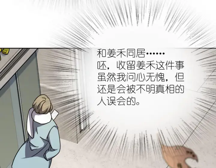 《我家老婆来自一千年前》44图146