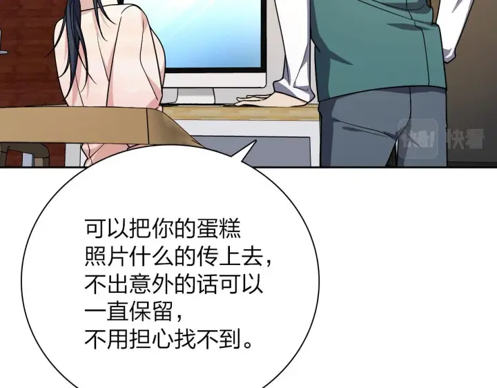 《我家老婆来自一千年前》44图15