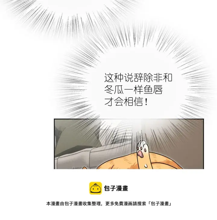 《我家老婆来自一千年前》44图151