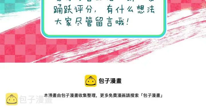 《我家老婆来自一千年前》44图159