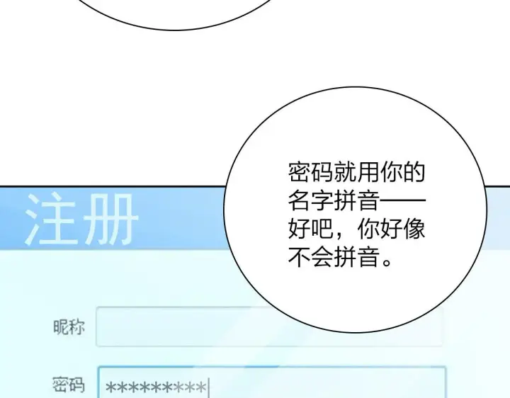 《我家老婆来自一千年前》44图16