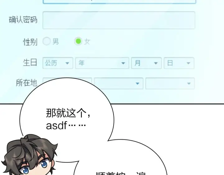 《我家老婆来自一千年前》44图17
