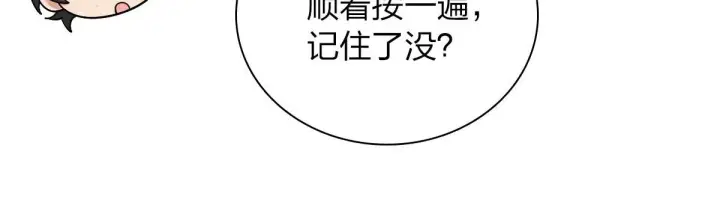 《我家老婆来自一千年前》44图18