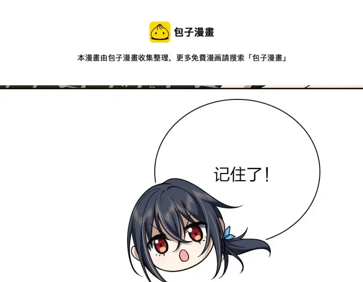 《我家老婆来自一千年前》44图21