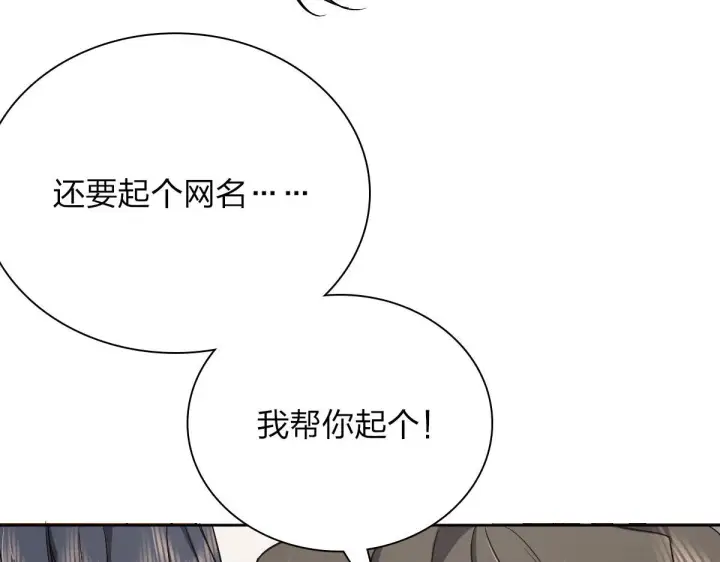 《我家老婆来自一千年前》44图22