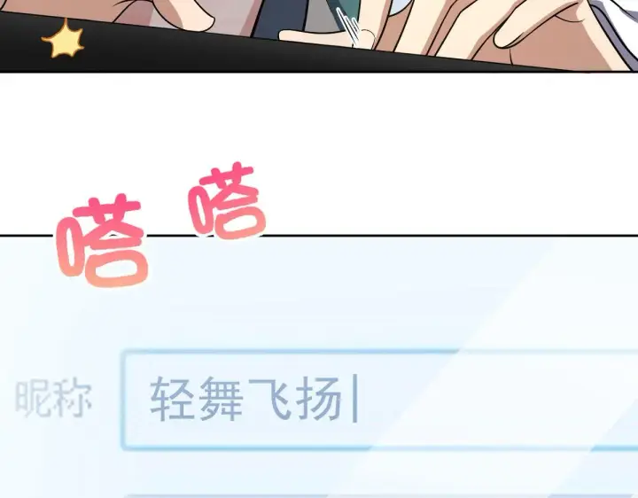 《我家老婆来自一千年前》44图25
