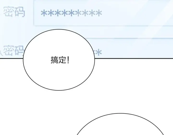《我家老婆来自一千年前》44图26