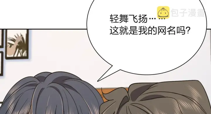 《我家老婆来自一千年前》44图27